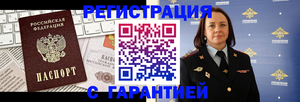 временная регистрация поиск в Шатуре